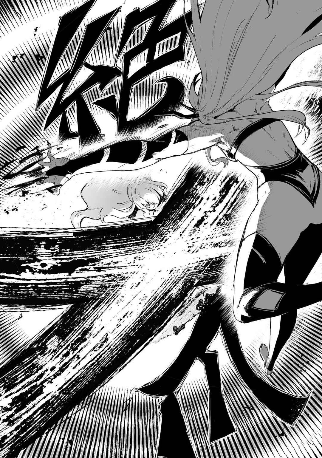 Page 22 Chapter 33 Boushoku-Hi no Ken