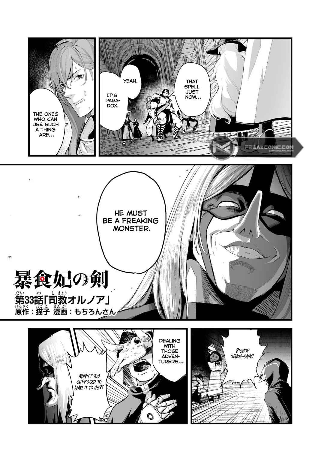 Page 3 Chapter 33 Boushoku-Hi no Ken