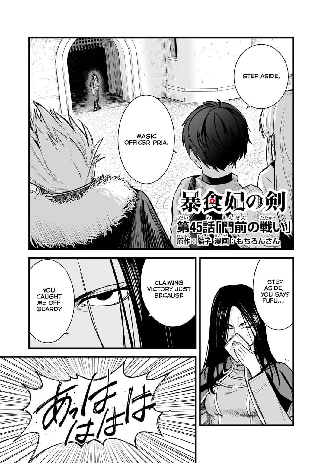Page 3 Chapter 45 Boushoku-Hi no Ken
