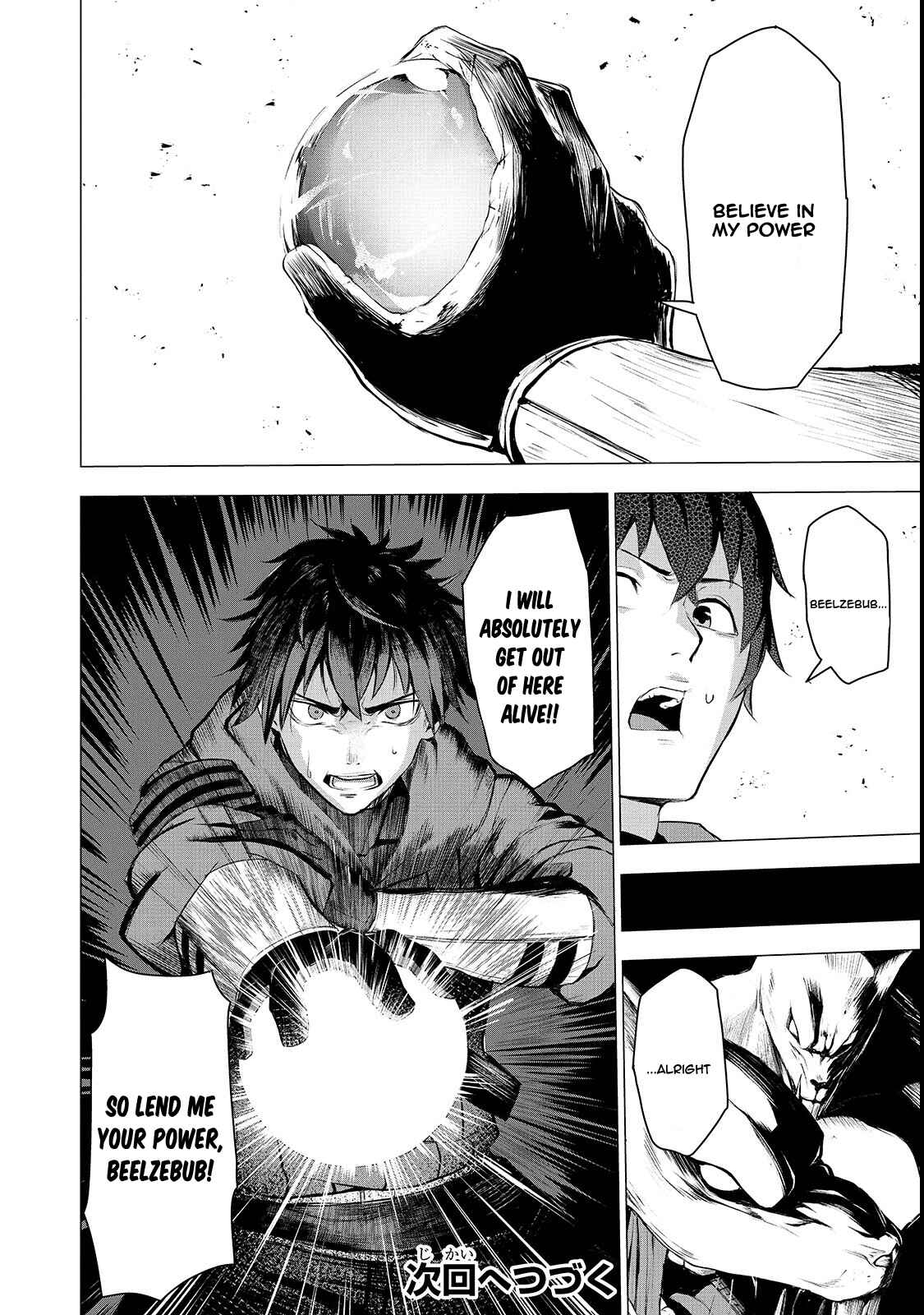 Page 23 Chapter 2 Boushoku-Hi no Ken