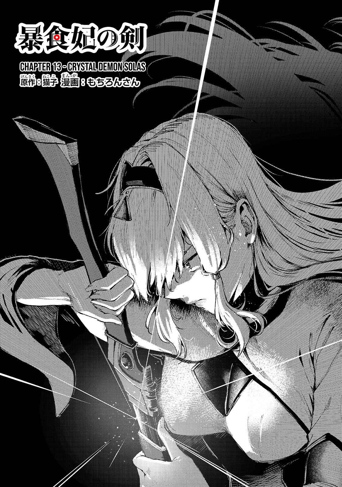 Page 2 Chapter 13 Boushoku-Hi no Ken