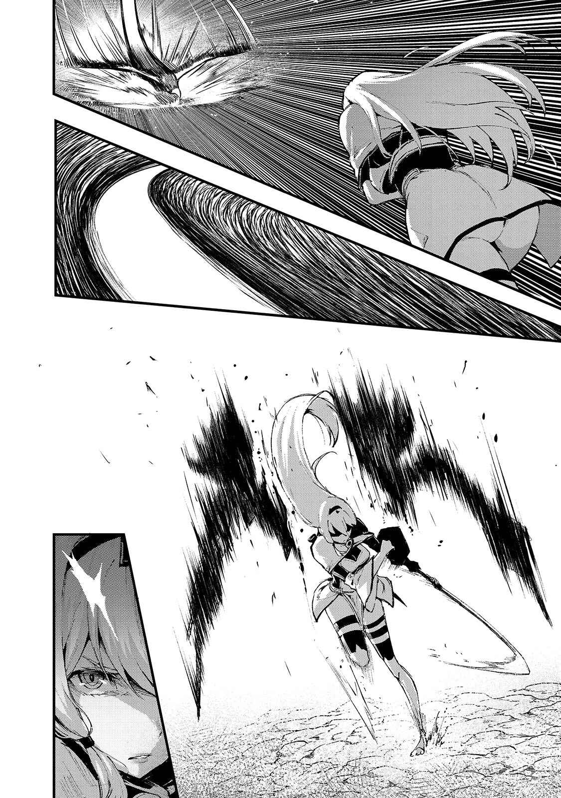 Page 5 Chapter 13 Boushoku-Hi no Ken