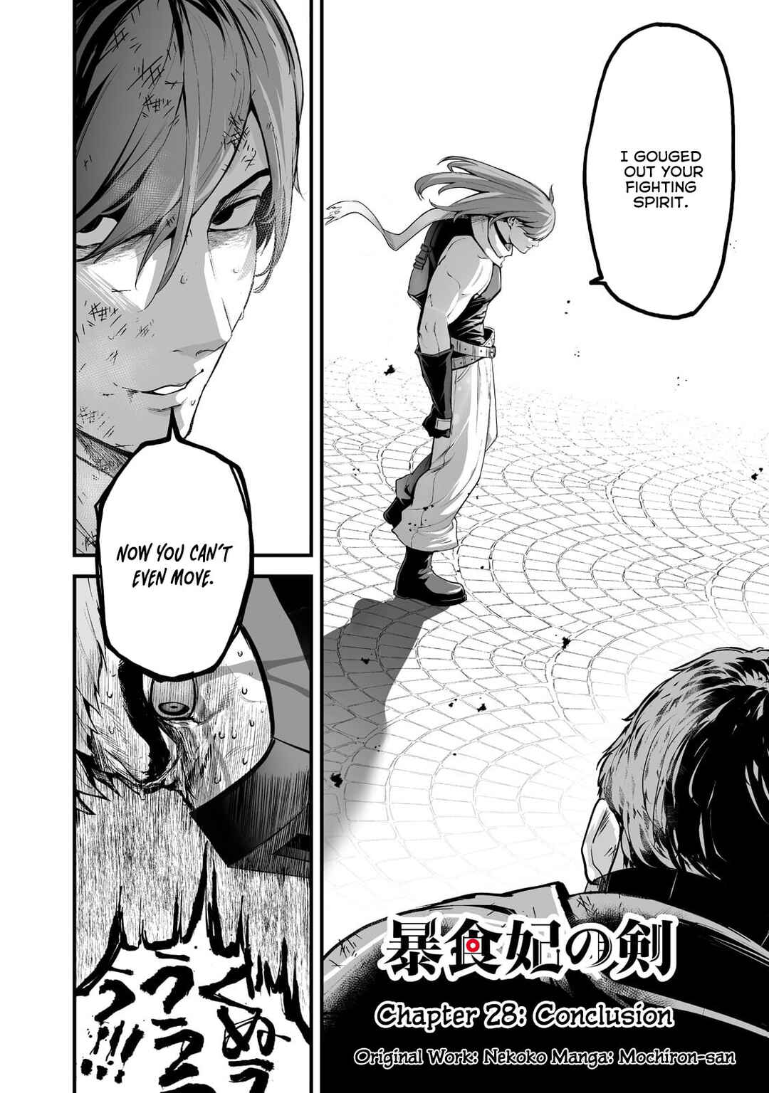 Page 3 Chapter 28 Boushoku-Hi no Ken