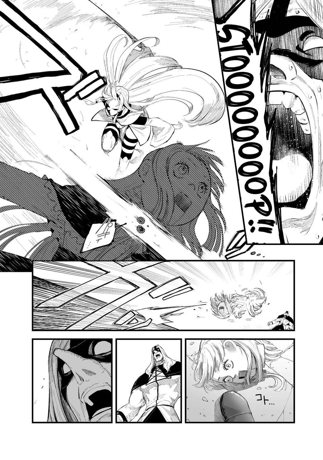 Page 26 Chapter 34 Boushoku-Hi no Ken