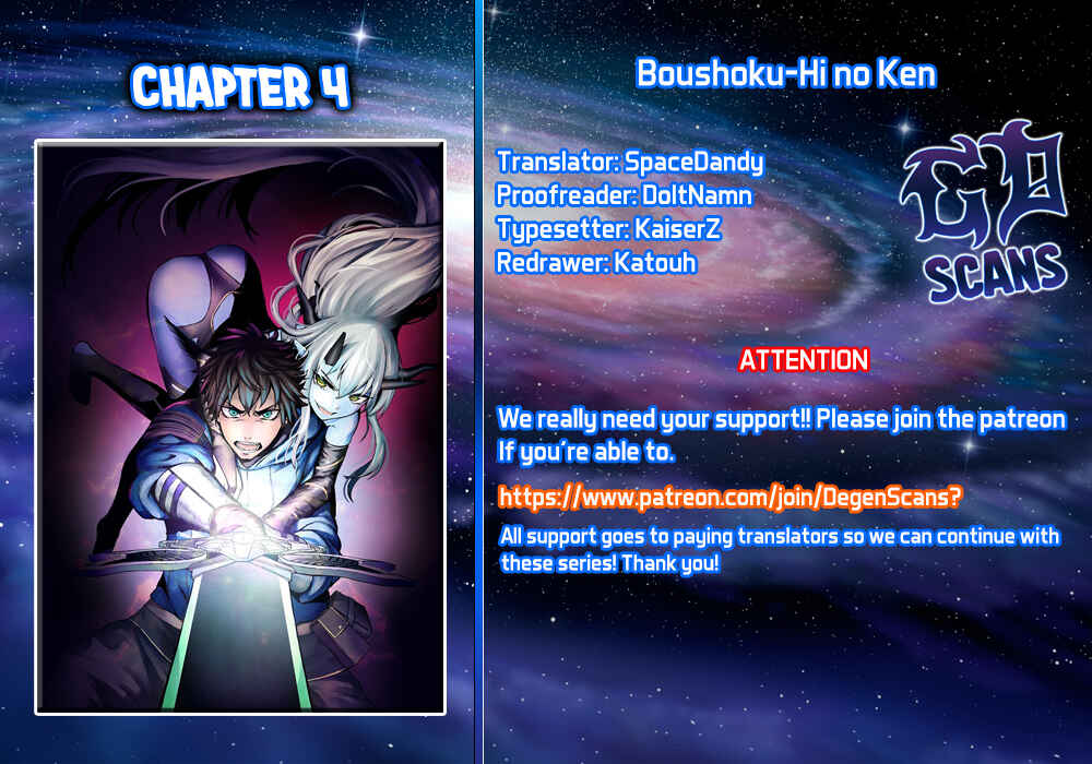 Page 1 Chapter 4 Boushoku-Hi no Ken