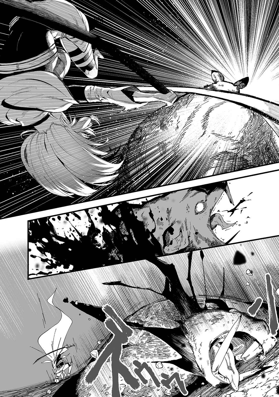 Page 15 Chapter 19 Boushoku-Hi no Ken