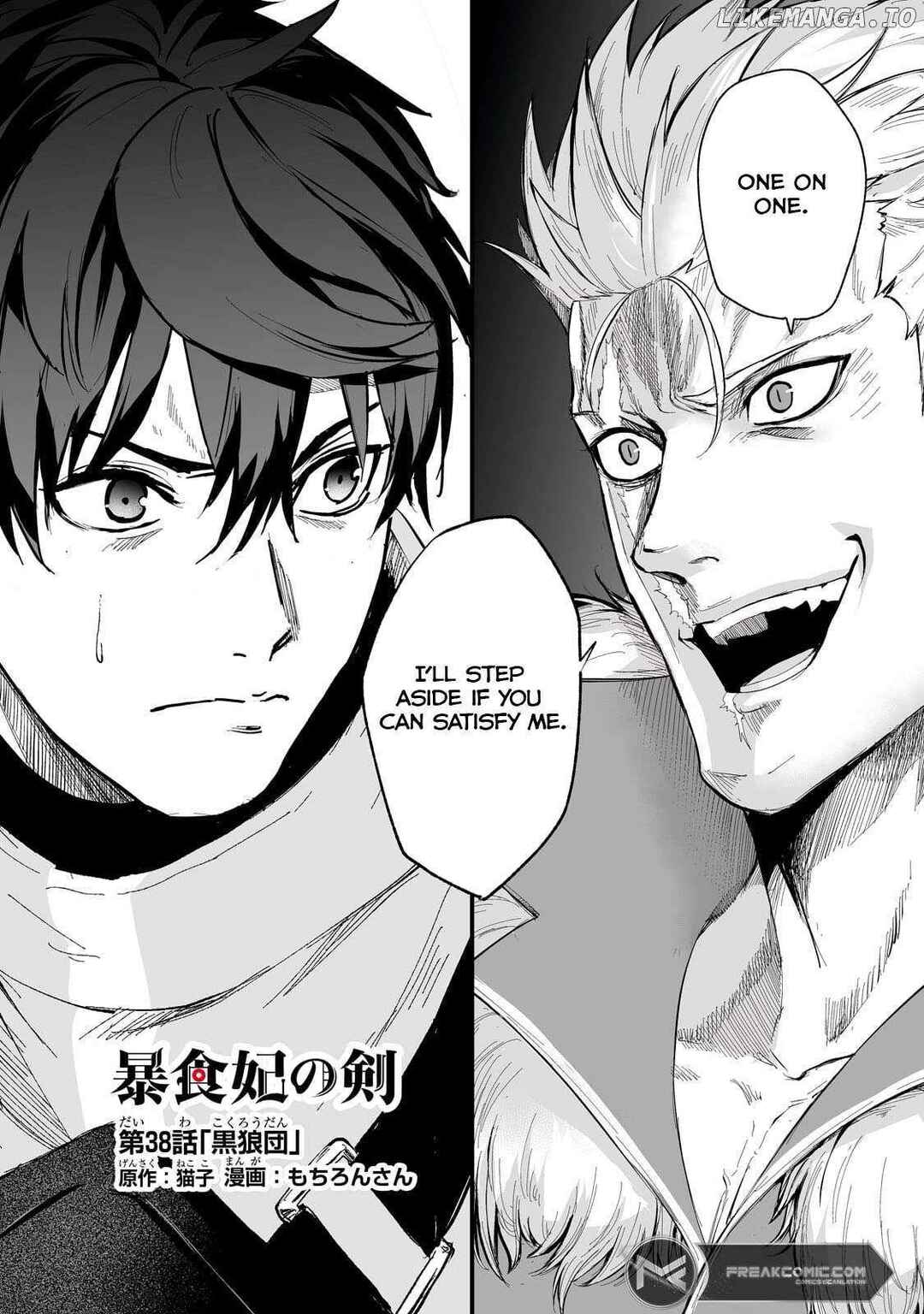 Page 2 Chapter 38 Boushoku-Hi no Ken