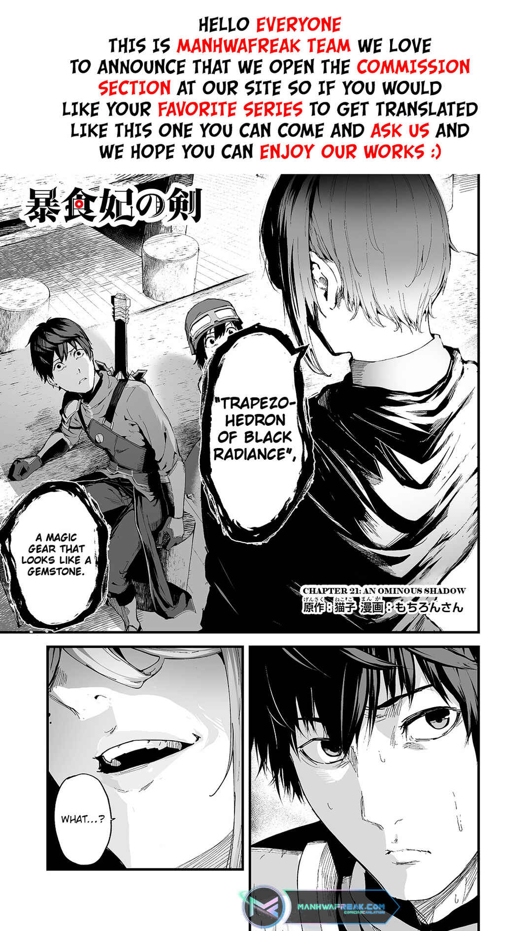 Page 2 Chapter 21 Boushoku-Hi no Ken
