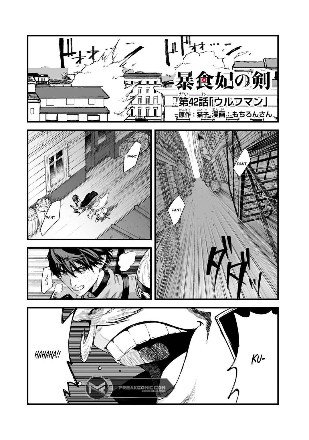 Page 3 Chapter 42 Boushoku-Hi no Ken