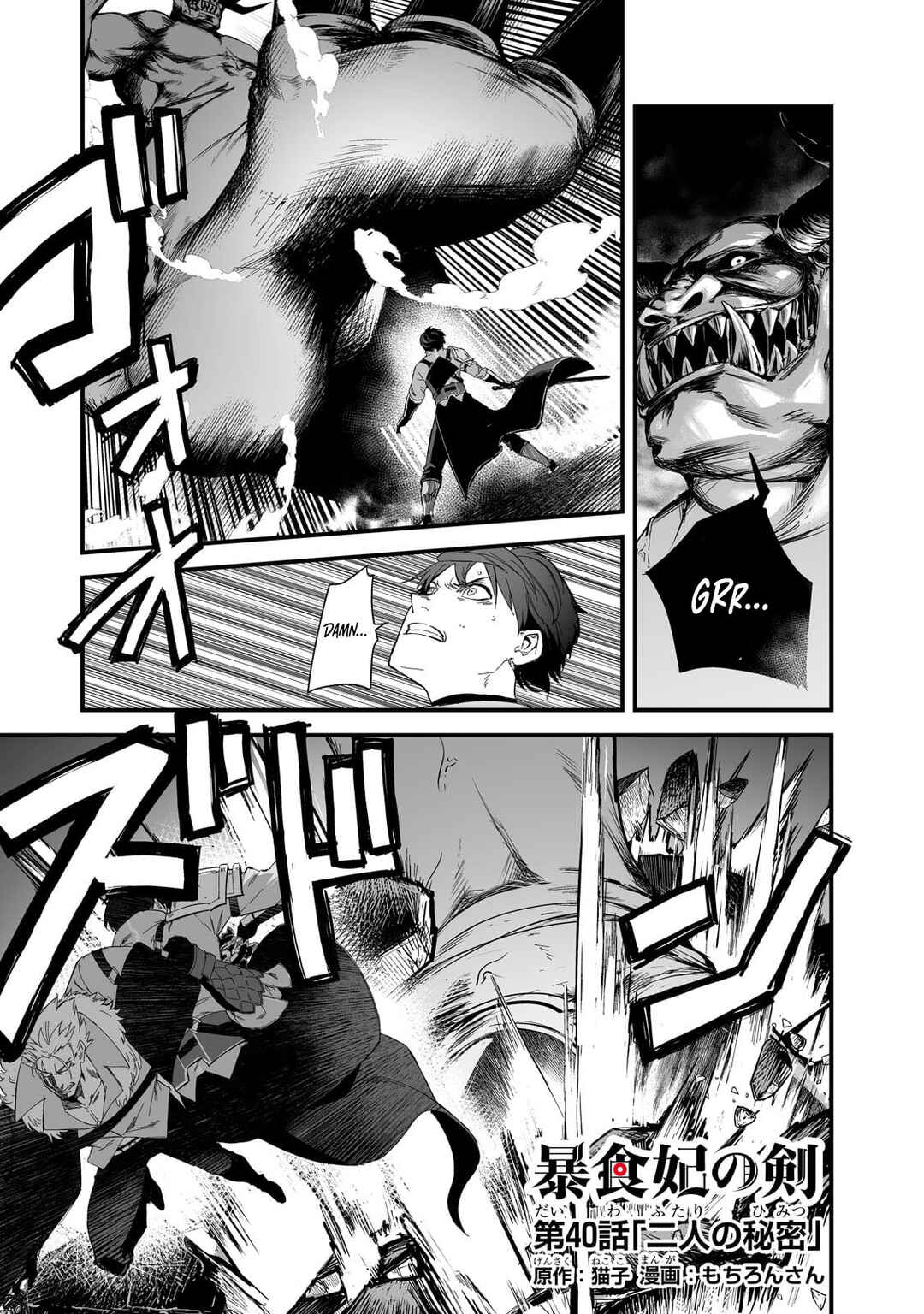 Page 3 Chapter 40 Boushoku-Hi no Ken