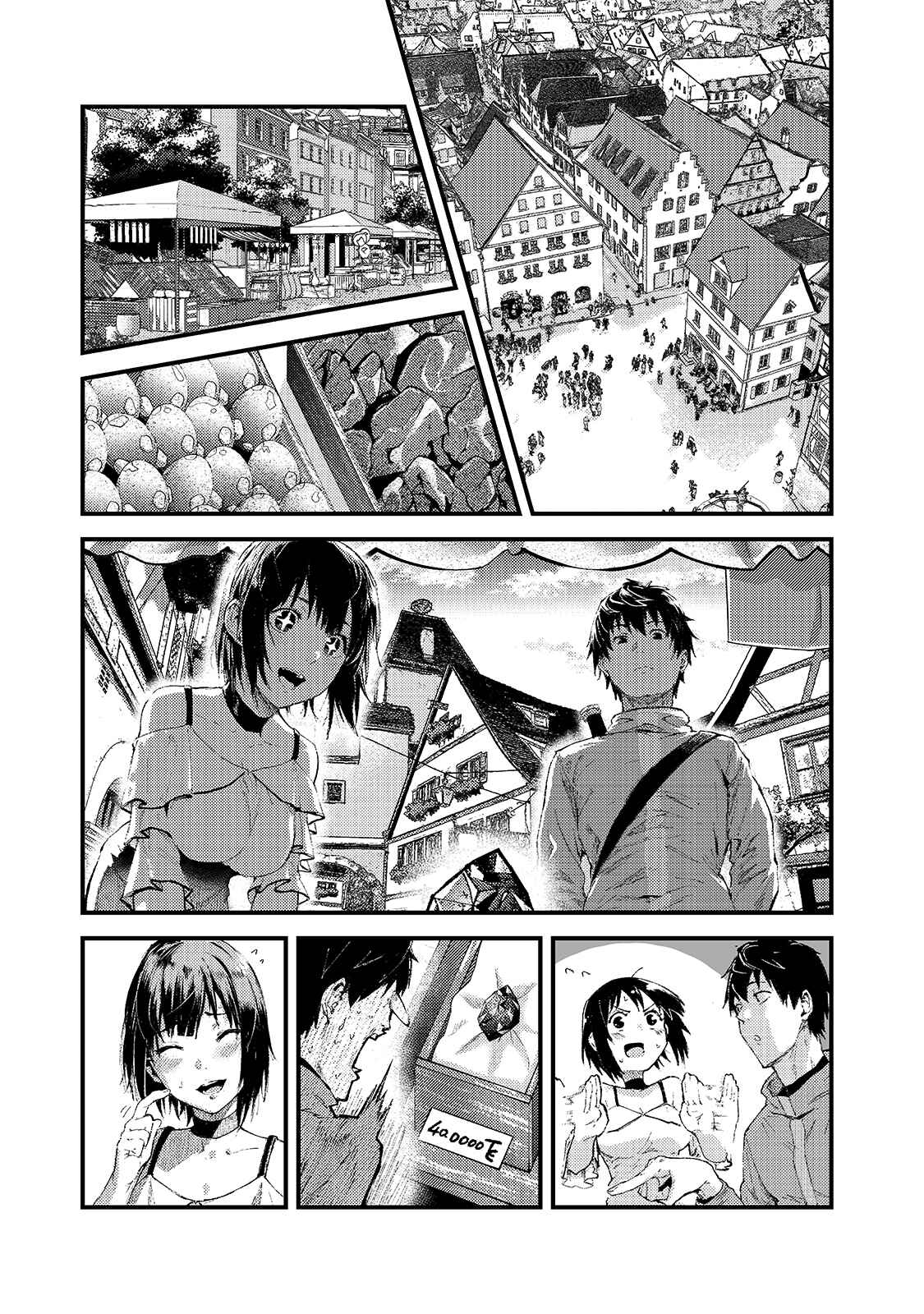 Page 12 Chapter 18 Boushoku-Hi no Ken