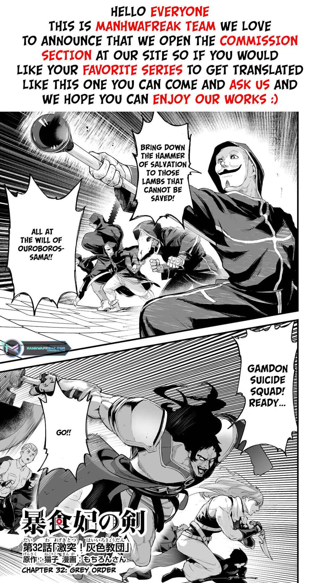 Page 3 Chapter 32 Boushoku-Hi no Ken