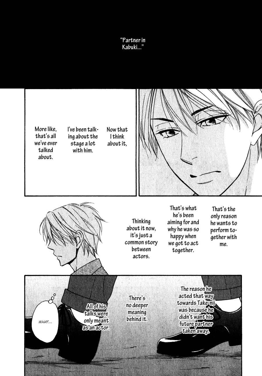 Page 17 Chapter 8 Hanakoi Tsurane