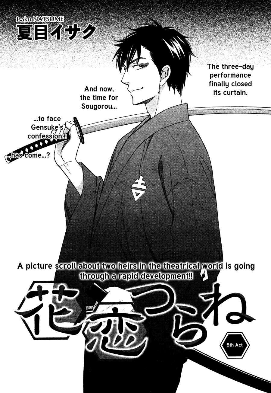 Page 4 Chapter 8 Hanakoi Tsurane