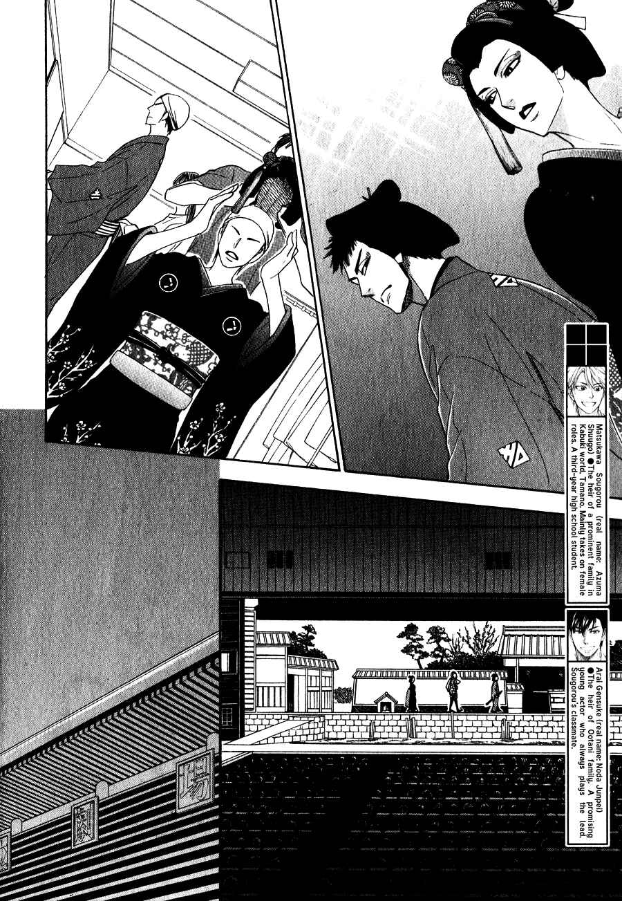 Page 5 Chapter 8 Hanakoi Tsurane