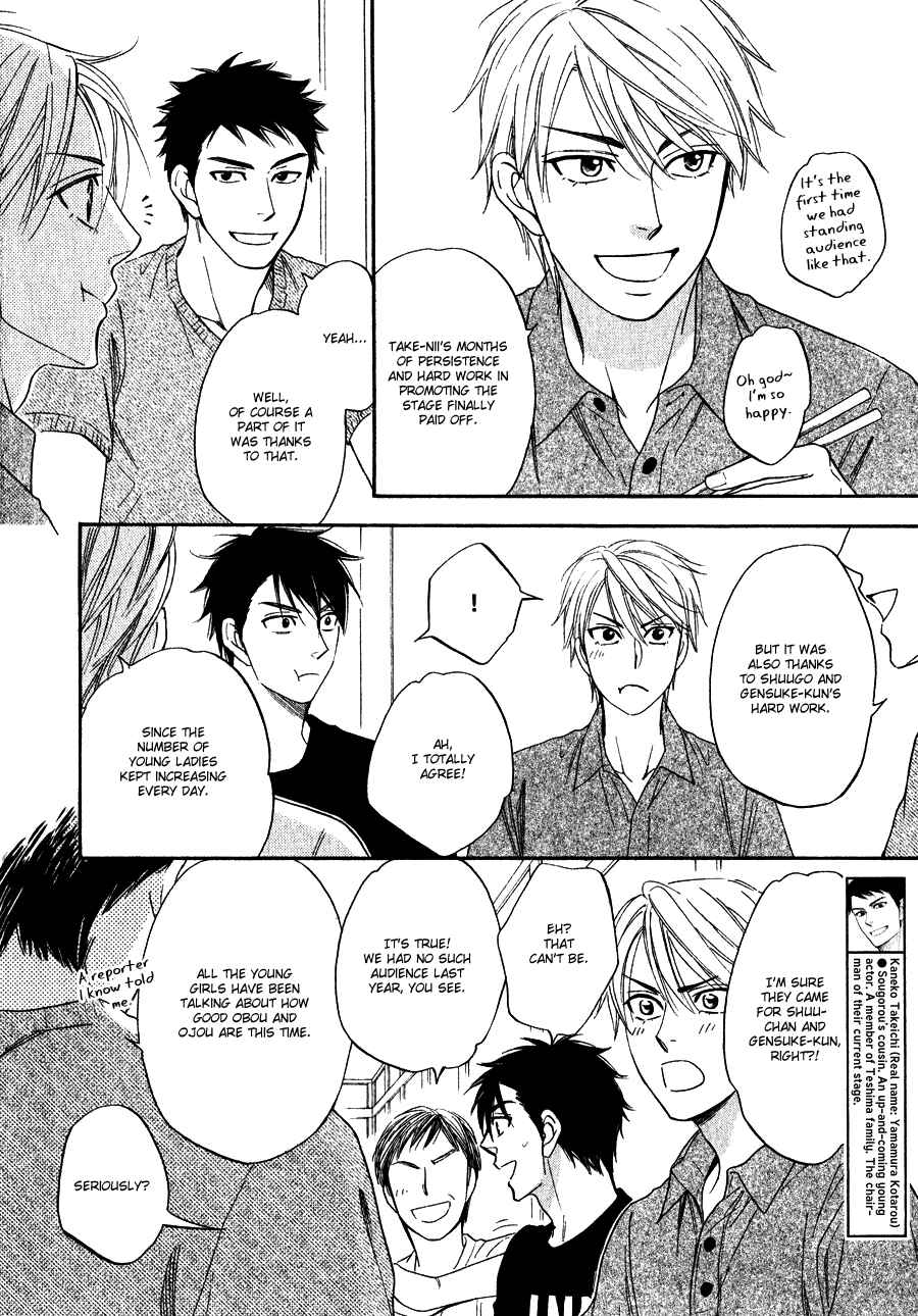 Page 7 Chapter 8 Hanakoi Tsurane