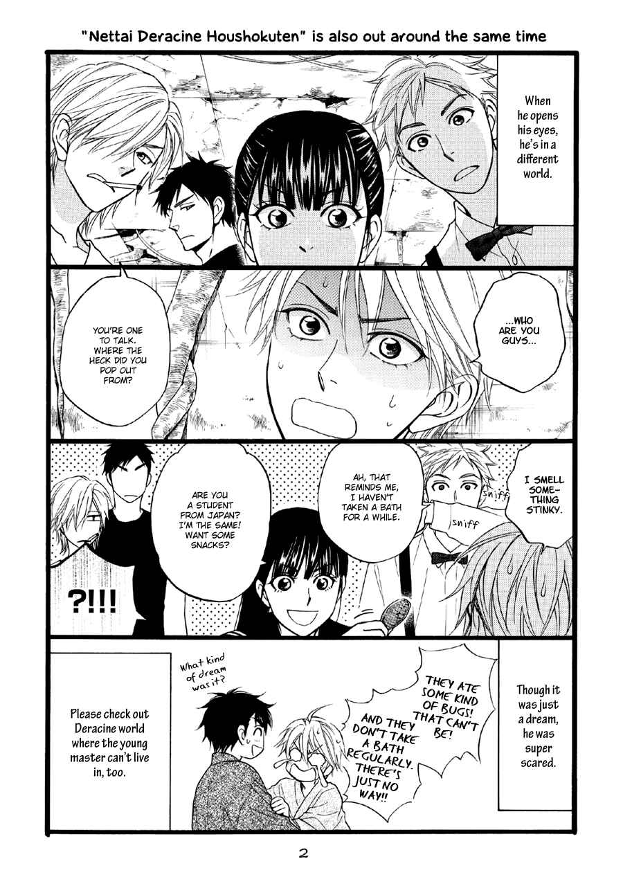 Page 11 Chapter 11.5 Hanakoi Tsurane
