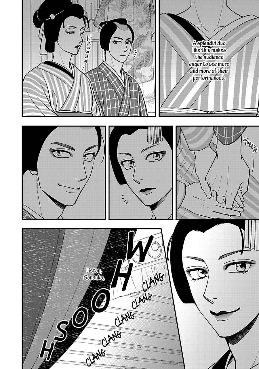 Page 15 Chapter 51 Hanakoi Tsurane