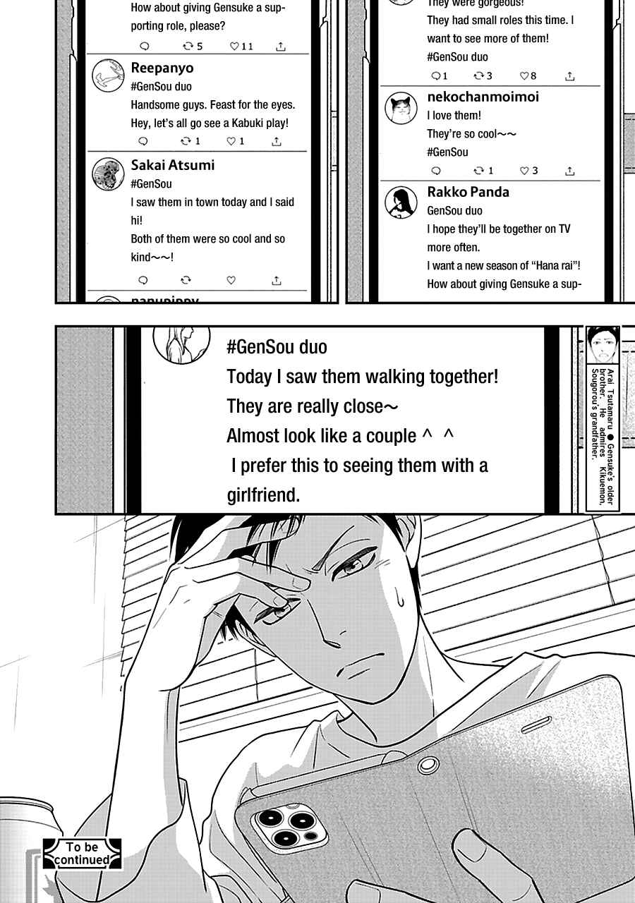 Page 17 Chapter 51 Hanakoi Tsurane