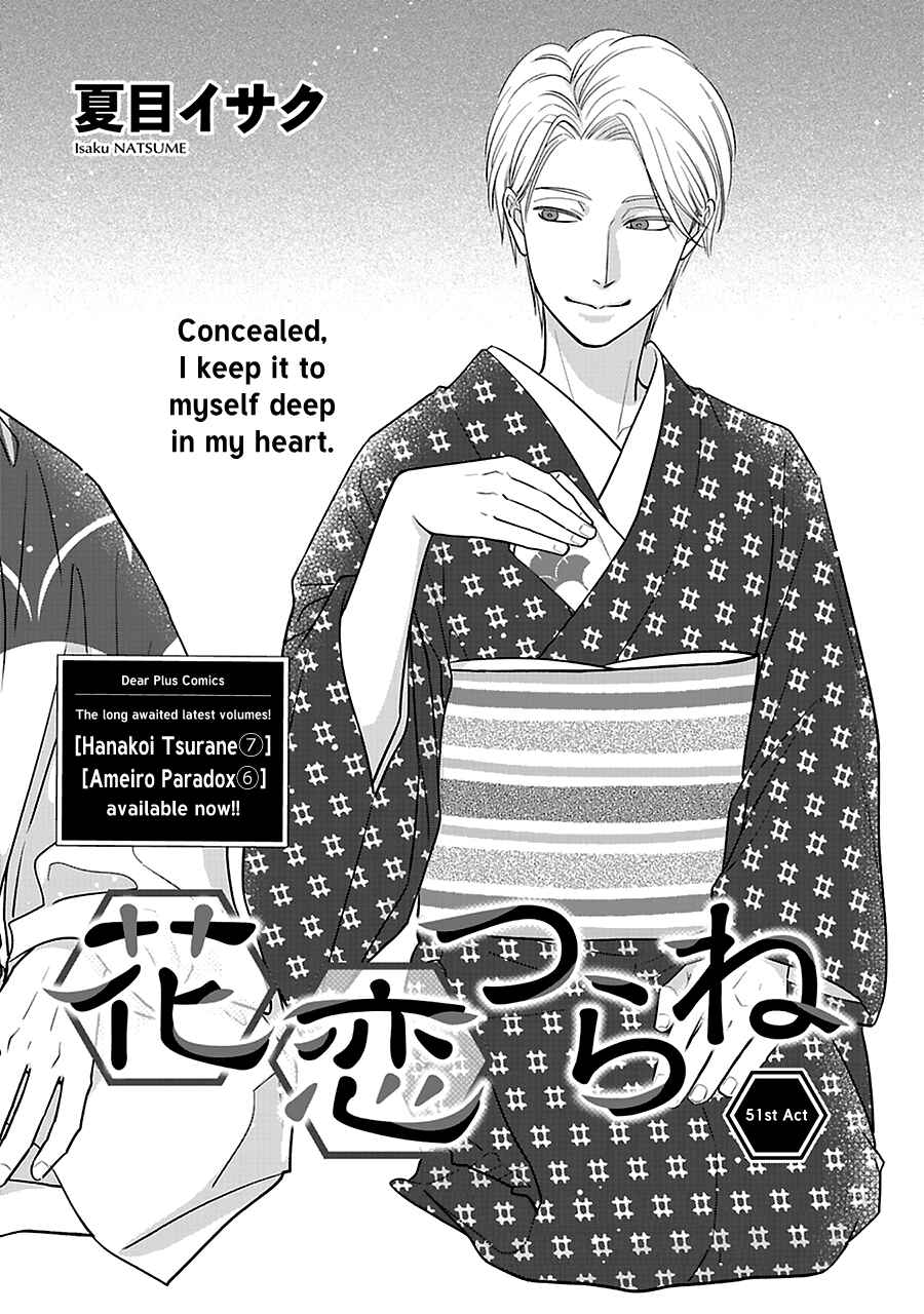 Page 2 Chapter 51 Hanakoi Tsurane