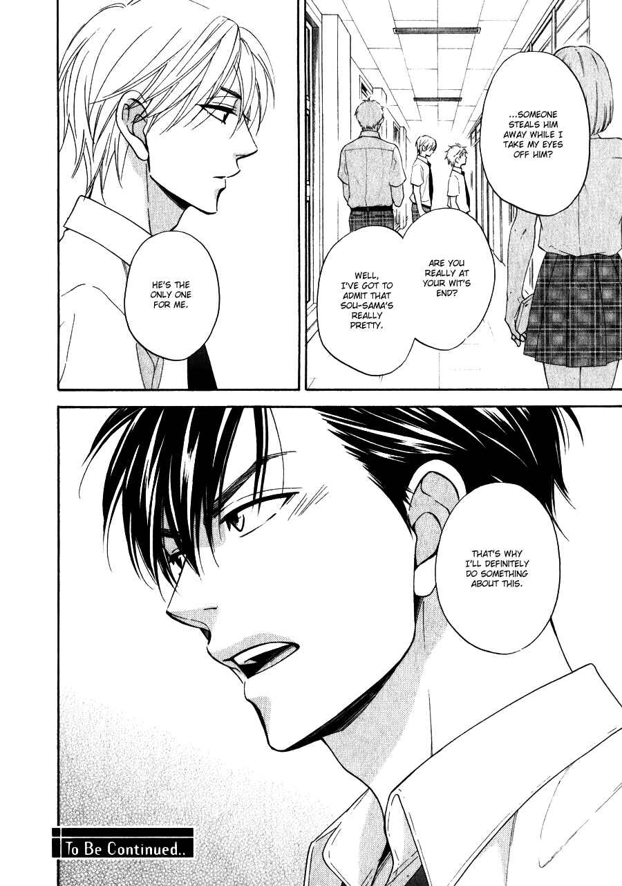 Page 27 Chapter 9 Hanakoi Tsurane