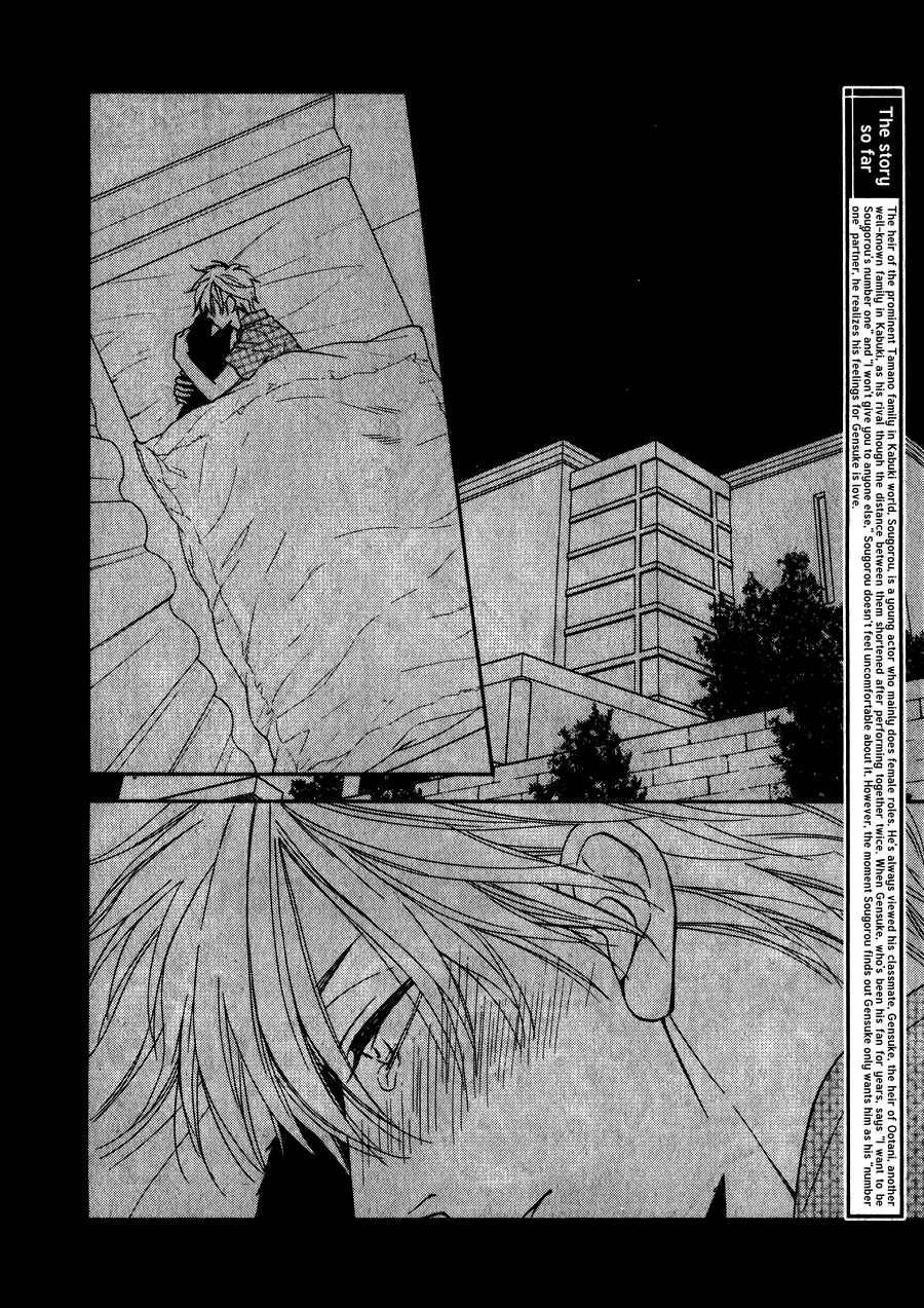 Page 5 Chapter 9 Hanakoi Tsurane