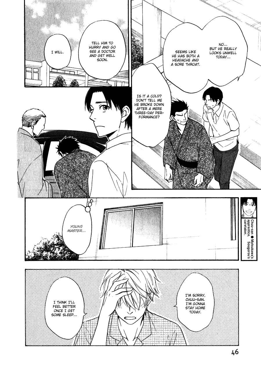 Page 7 Chapter 9 Hanakoi Tsurane