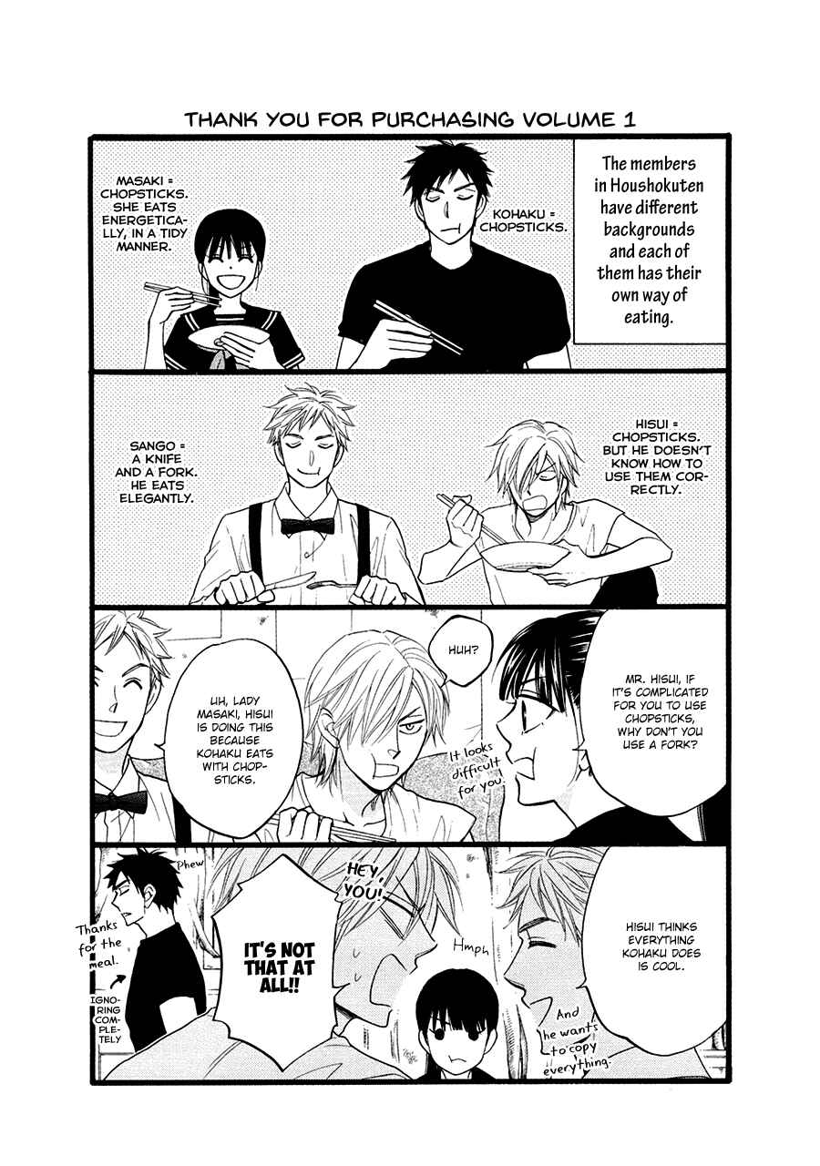 Page 12 Chapter 38.1 Hanakoi Tsurane
