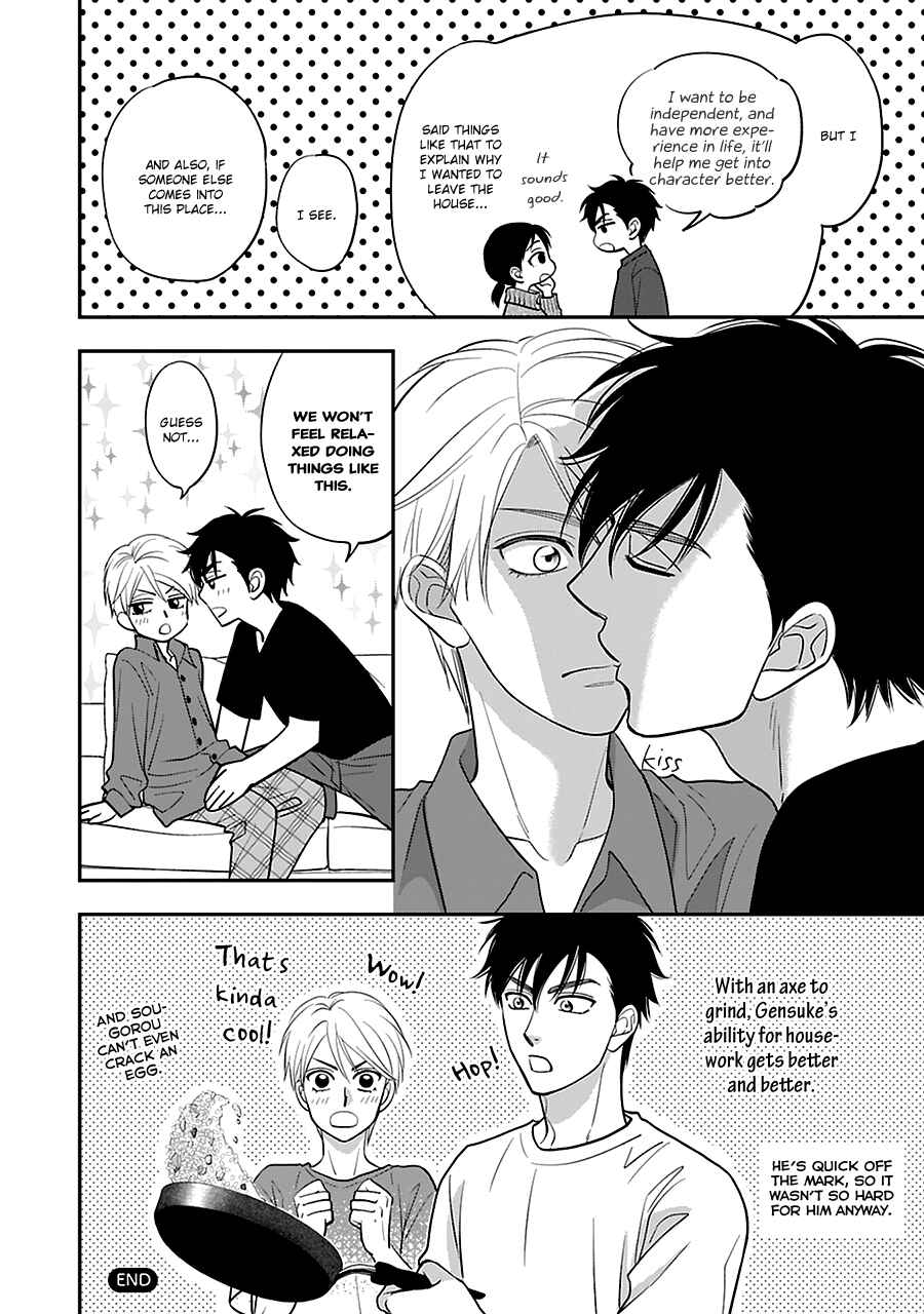 Page 7 Chapter 53.6 Hanakoi Tsurane