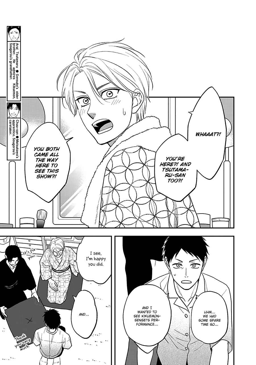 Page 12 Chapter 57 Hanakoi Tsurane