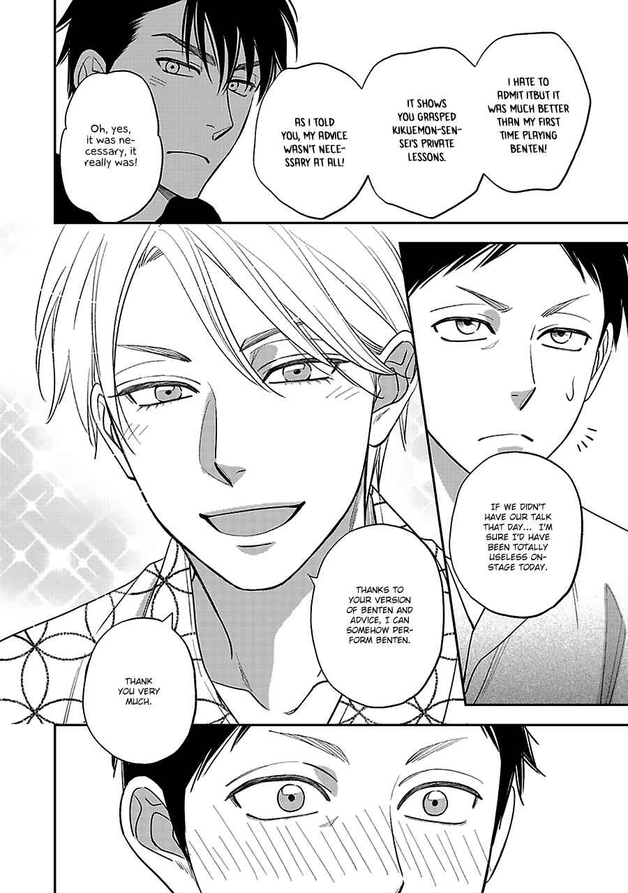 Page 17 Chapter 57 Hanakoi Tsurane
