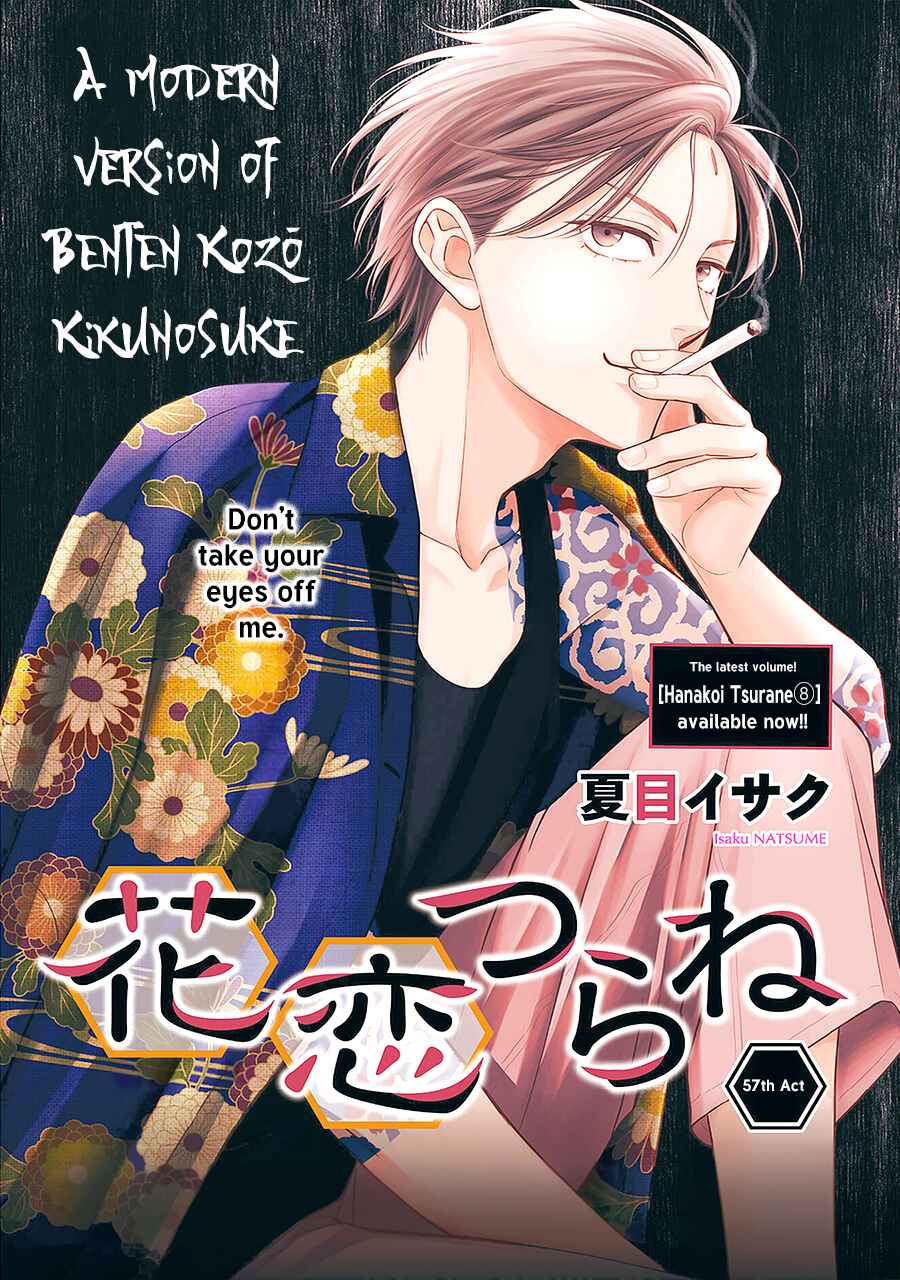 Page 2 Chapter 57 Hanakoi Tsurane