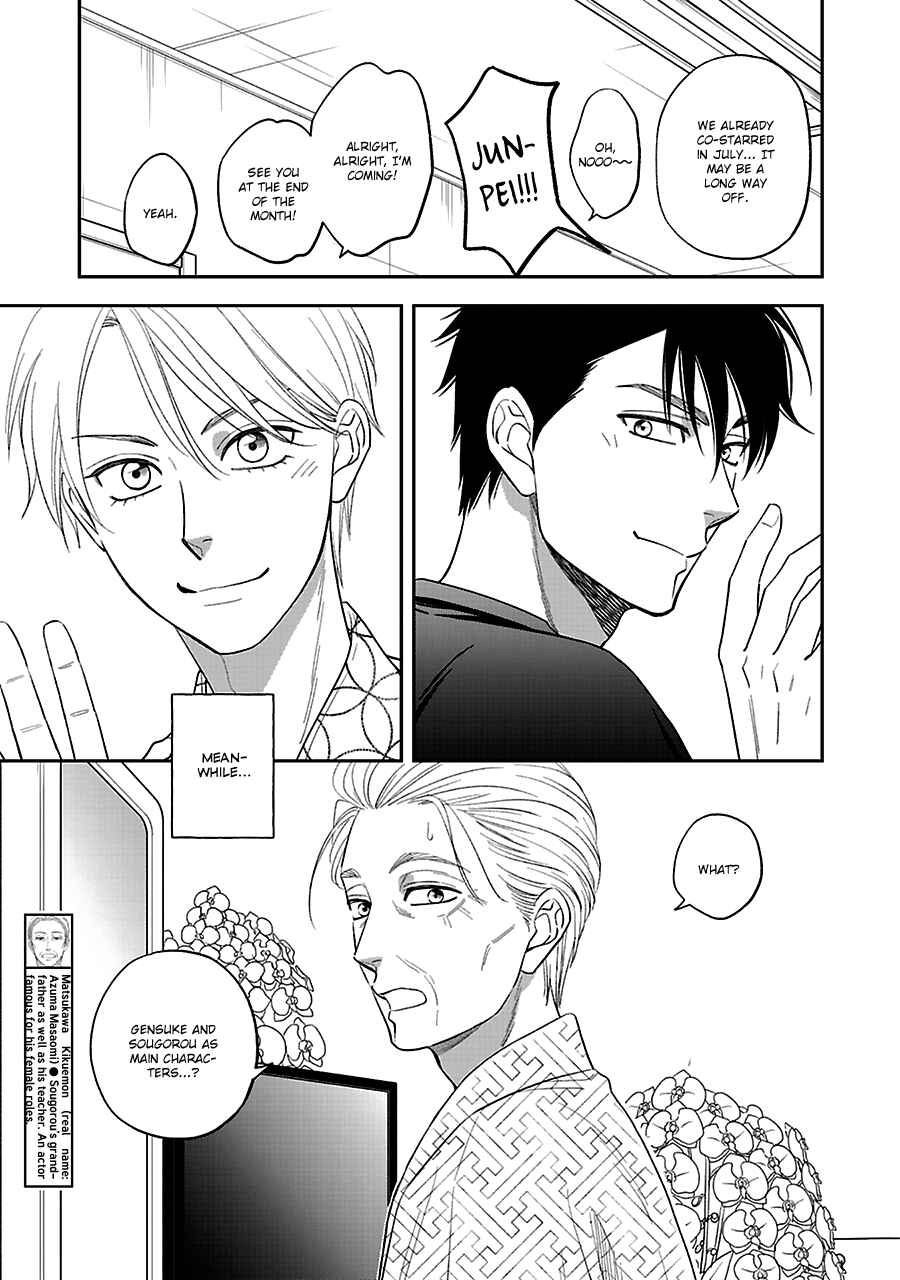 Page 20 Chapter 57 Hanakoi Tsurane