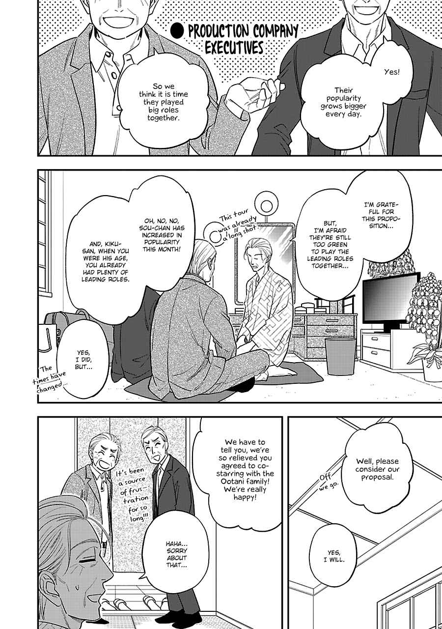Page 21 Chapter 57 Hanakoi Tsurane