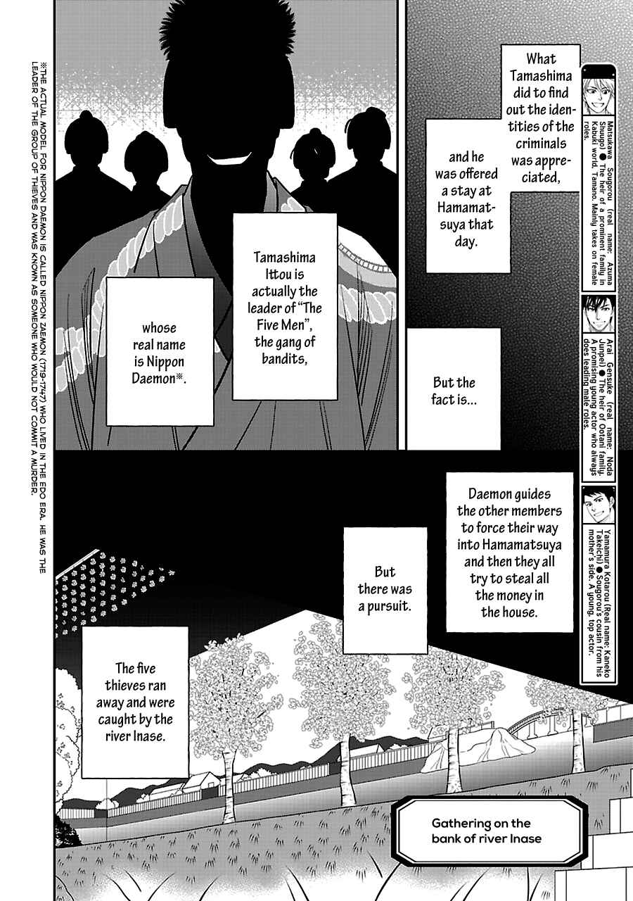 Page 7 Chapter 57 Hanakoi Tsurane