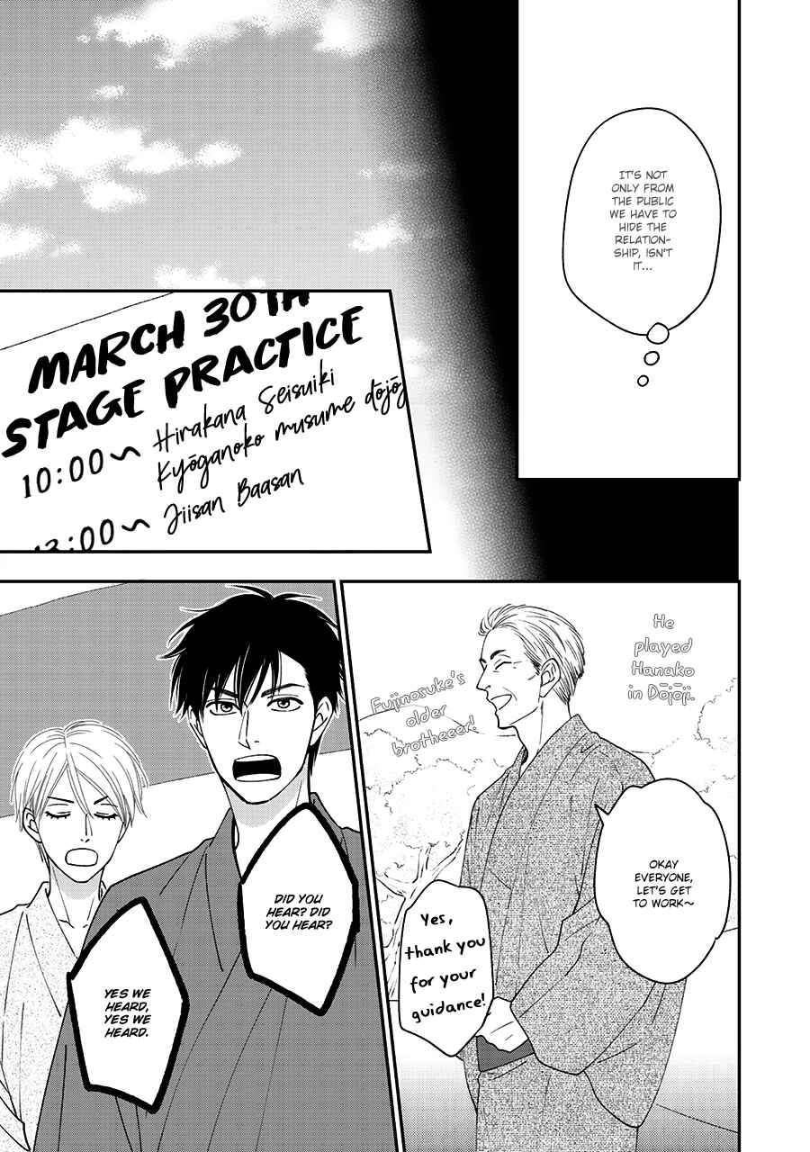 Page 17 Chapter 38 Hanakoi Tsurane