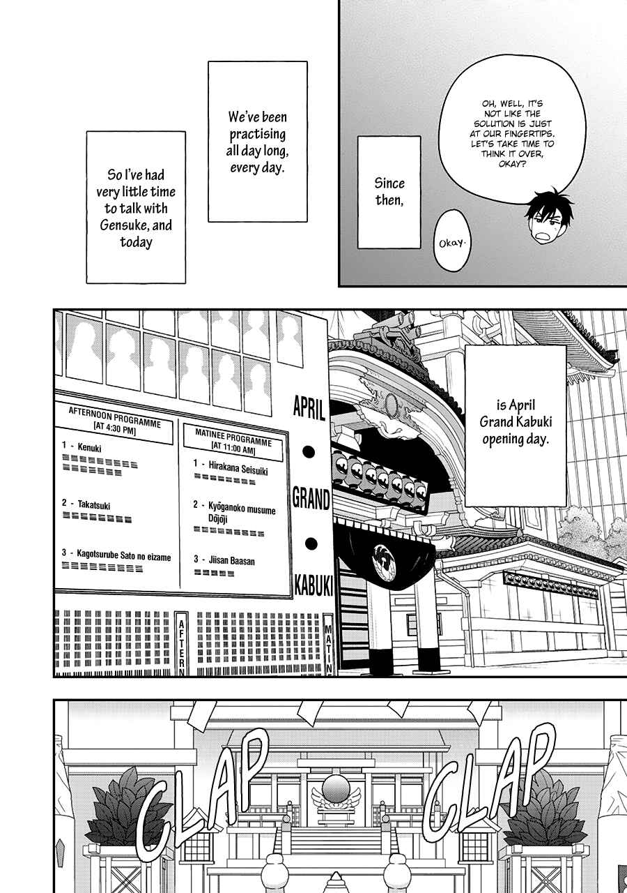 Page 20 Chapter 38 Hanakoi Tsurane