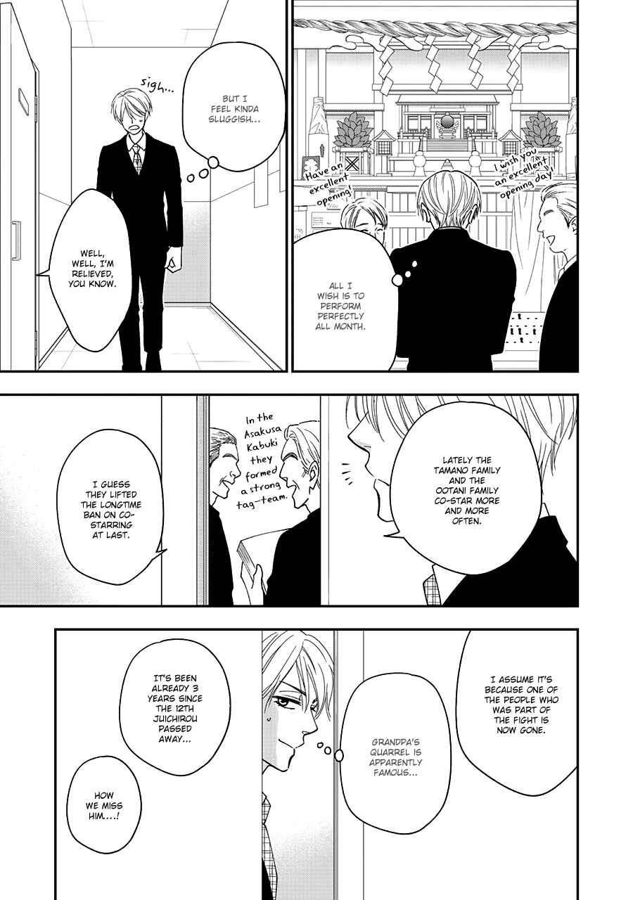 Page 21 Chapter 38 Hanakoi Tsurane