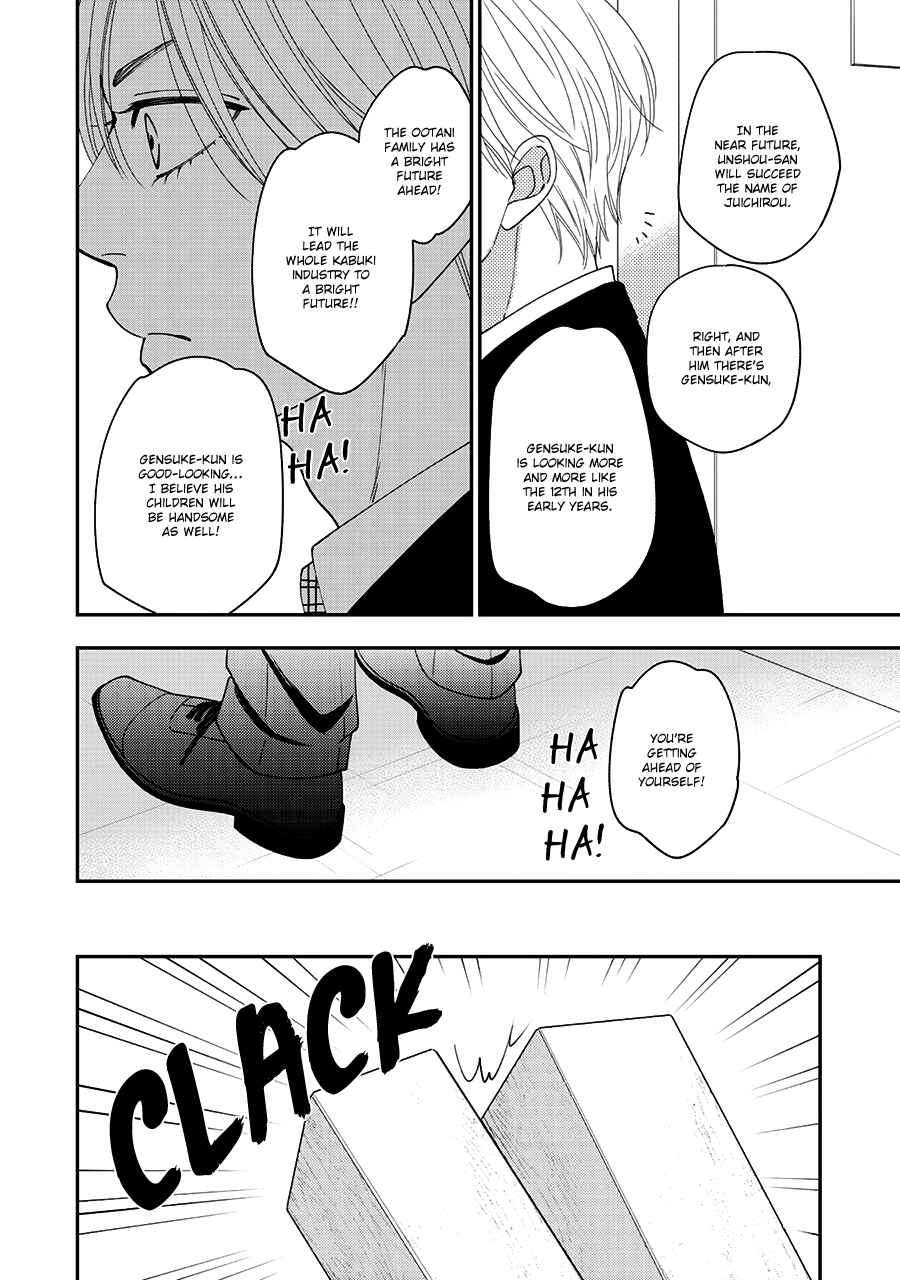 Page 22 Chapter 38 Hanakoi Tsurane