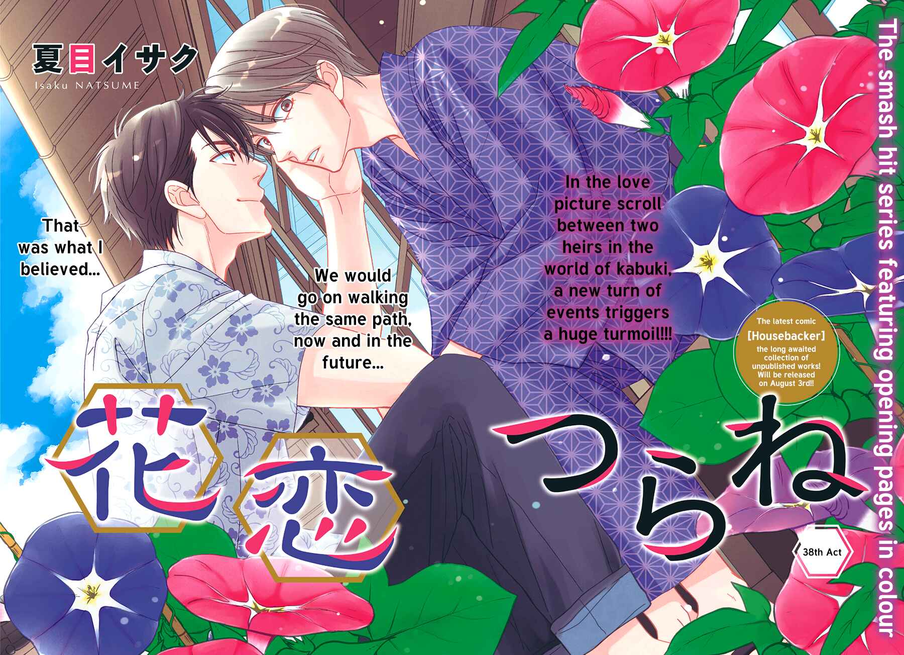 Page 3 Chapter 38 Hanakoi Tsurane