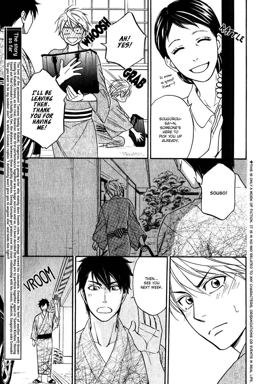 Page 10 Chapter 6 Hanakoi Tsurane