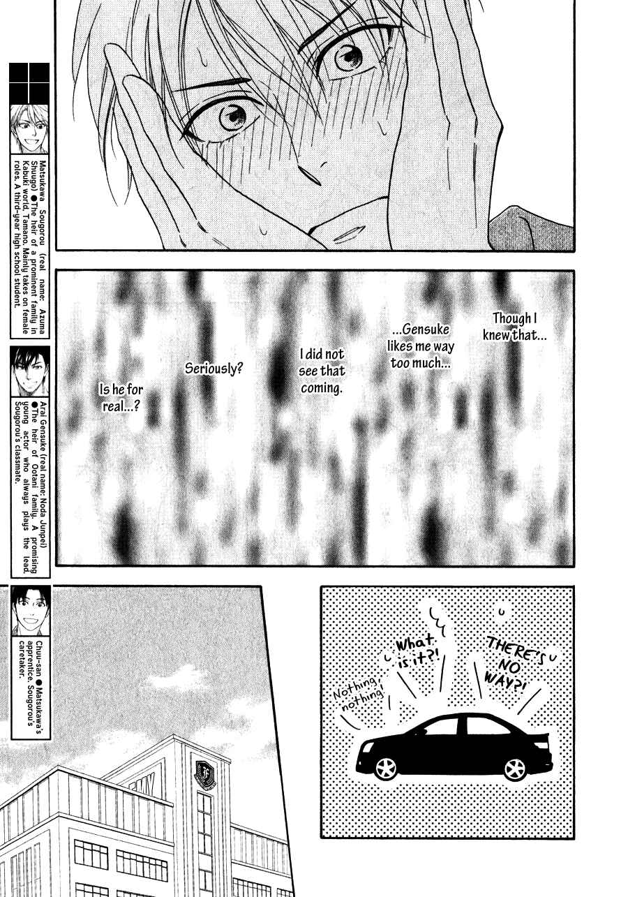 Page 12 Chapter 6 Hanakoi Tsurane