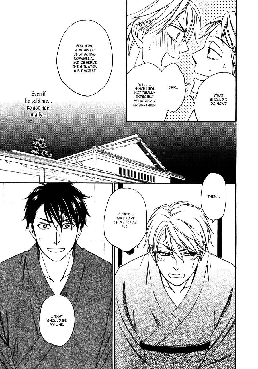 Page 16 Chapter 6 Hanakoi Tsurane