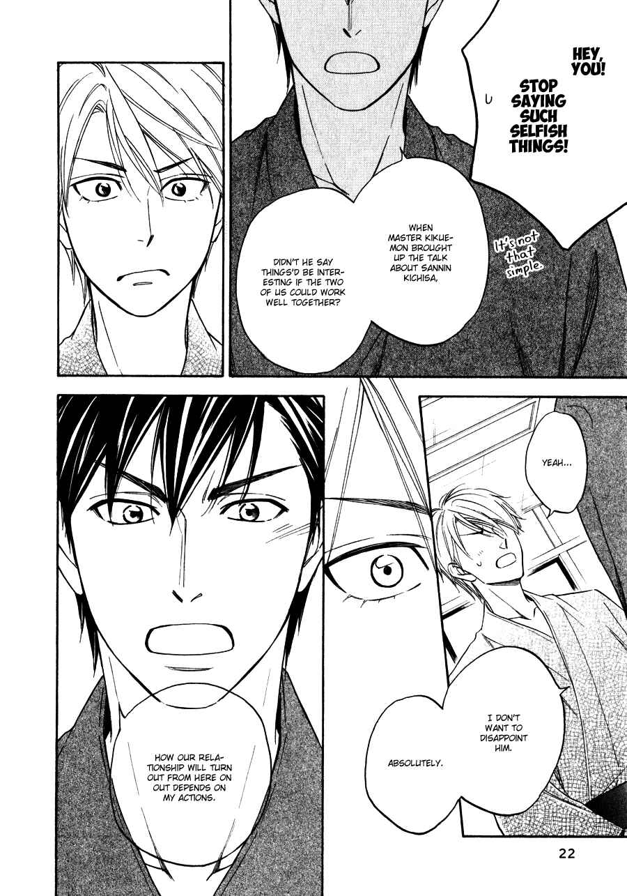 Page 19 Chapter 6 Hanakoi Tsurane