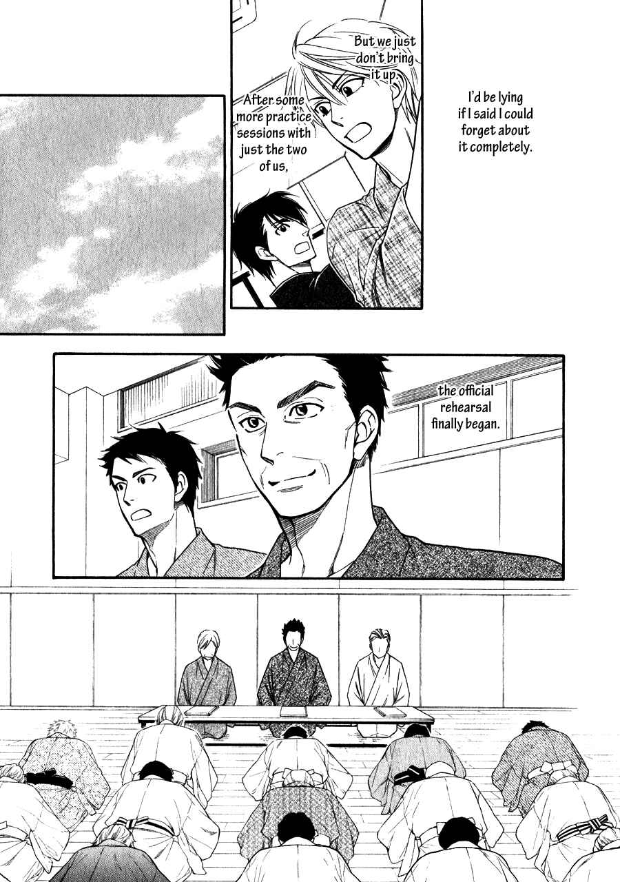 Page 22 Chapter 6 Hanakoi Tsurane