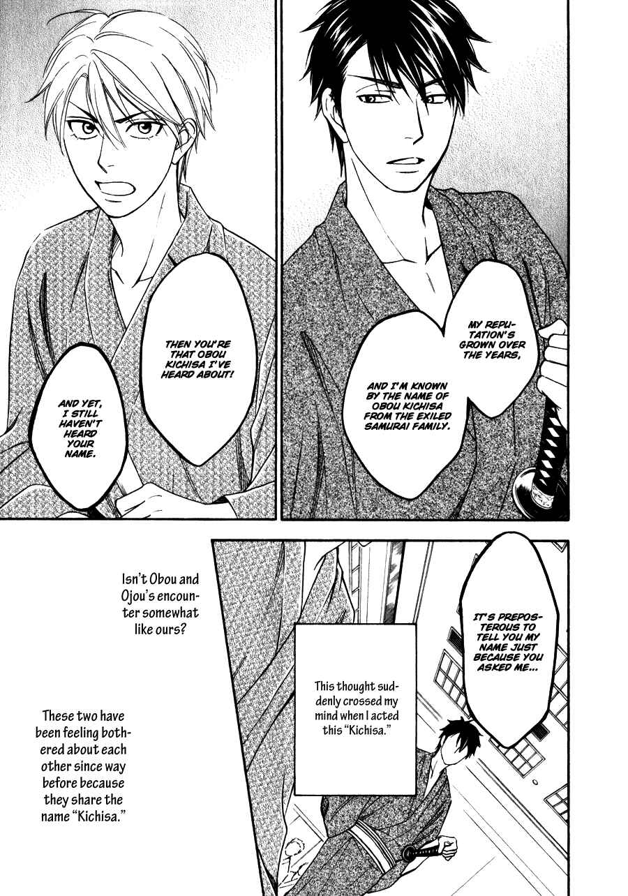 Page 30 Chapter 6 Hanakoi Tsurane