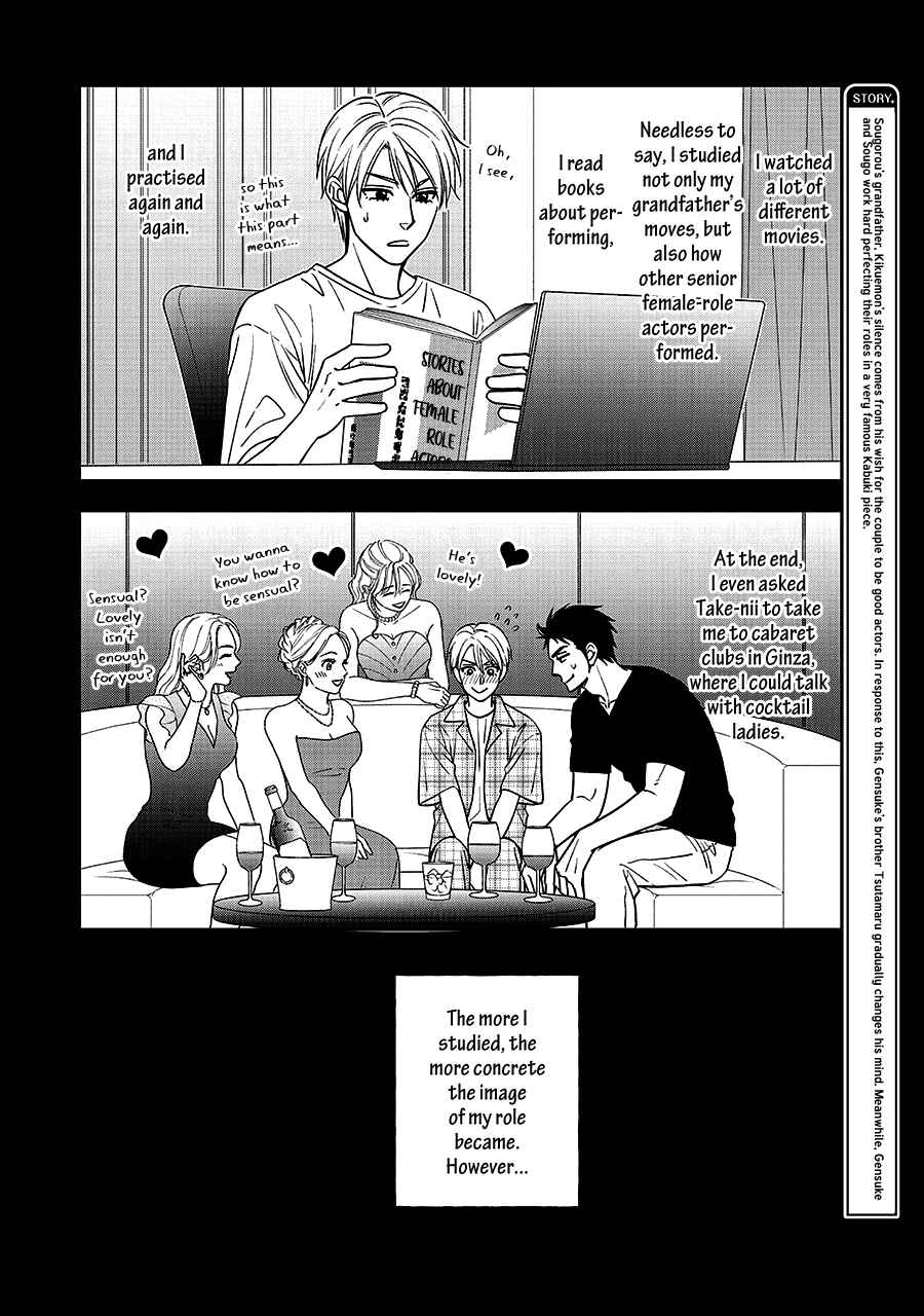 Page 5 Chapter 66 Hanakoi Tsurane