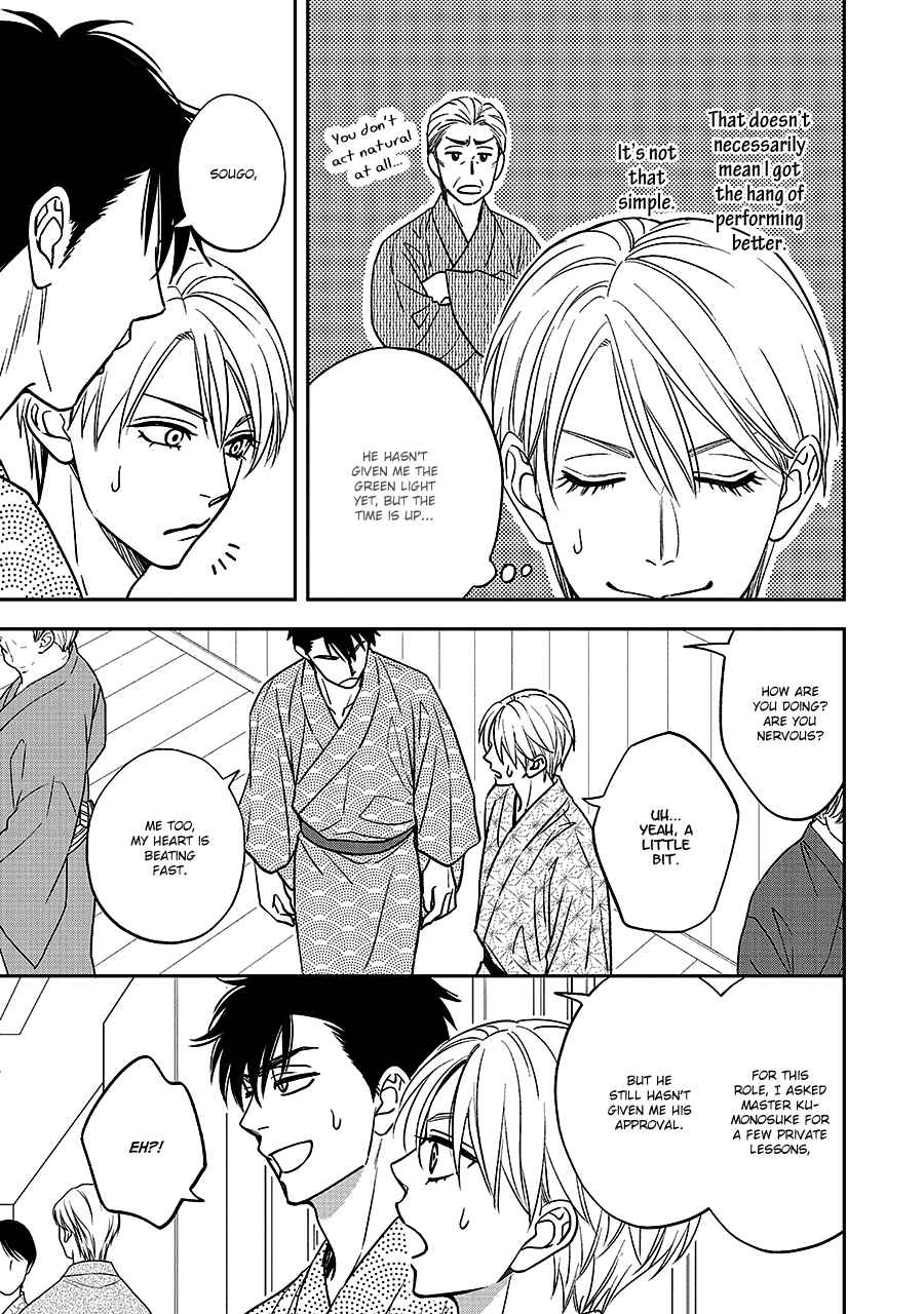 Page 6 Chapter 66 Hanakoi Tsurane