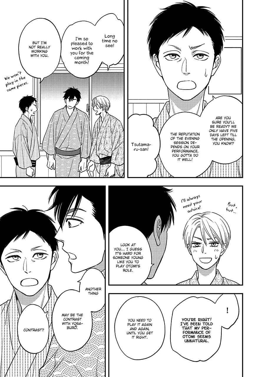 Page 8 Chapter 66 Hanakoi Tsurane