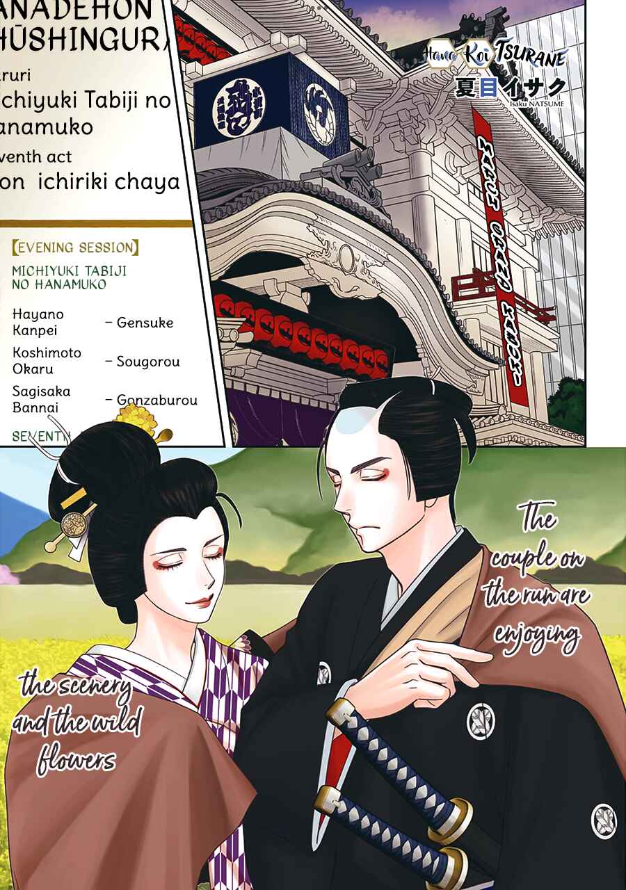 Page 11 Chapter 62 Hanakoi Tsurane